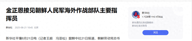 金正恩当众跪地哭红双眼，俄乌大决战在即？普京想拉中国入局被拒