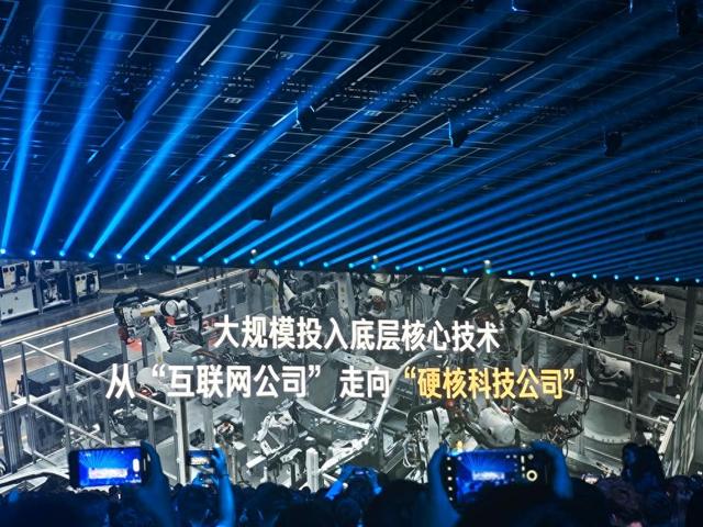 雷军喊出“全面对齐苹果” 小米要做“硬核科技公司”