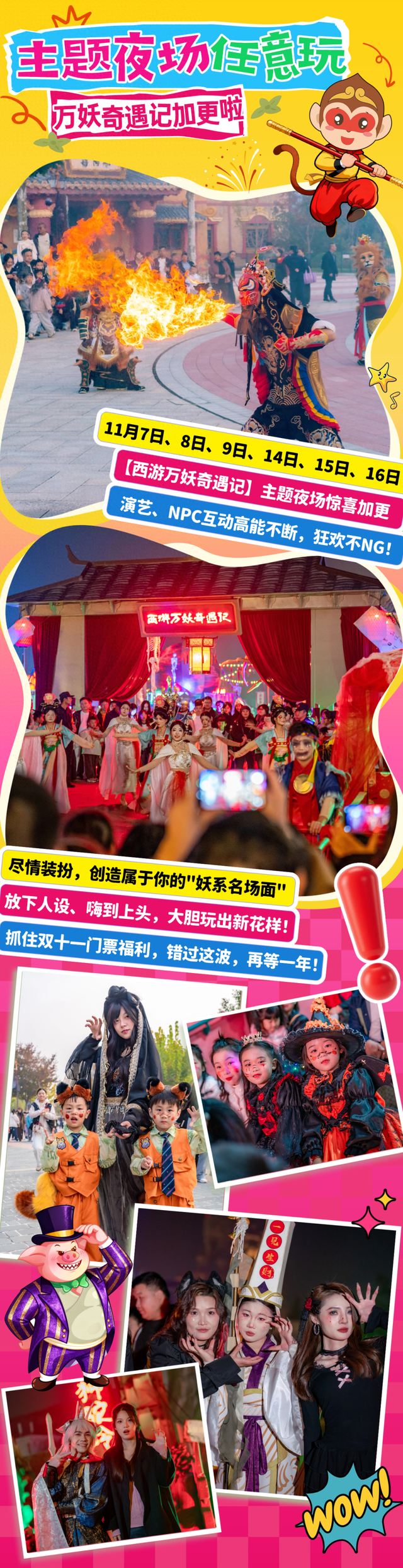 仙友速接→年度王炸优惠清单！