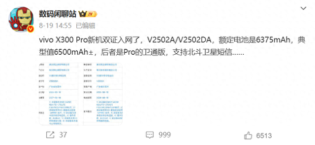 新机盘点：7000mAh旗舰新机；2亿长焦旗舰手机