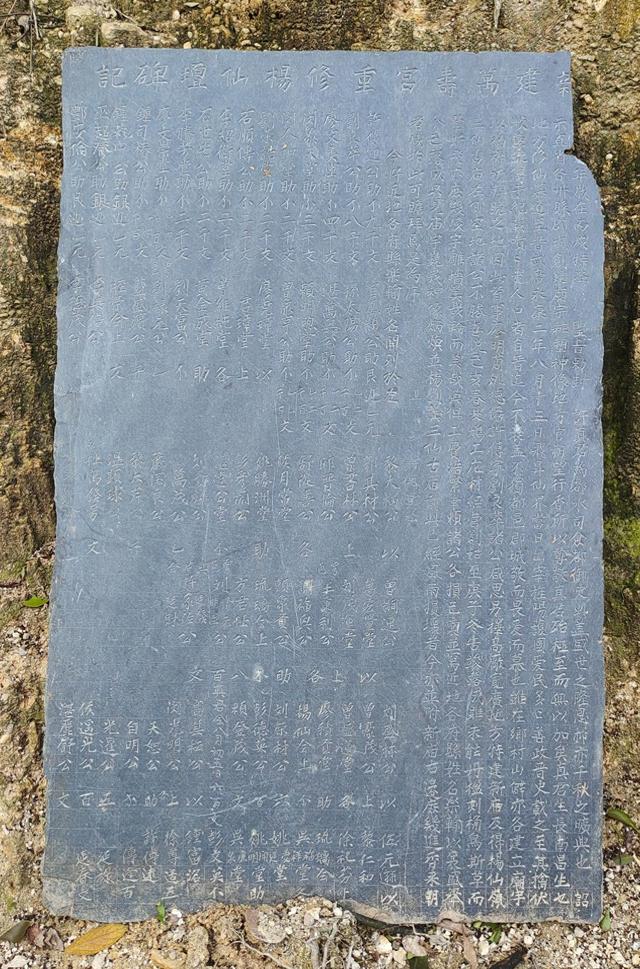 赣州一名山发现清代石碑铭文砖 或开启城市特色文旅IP