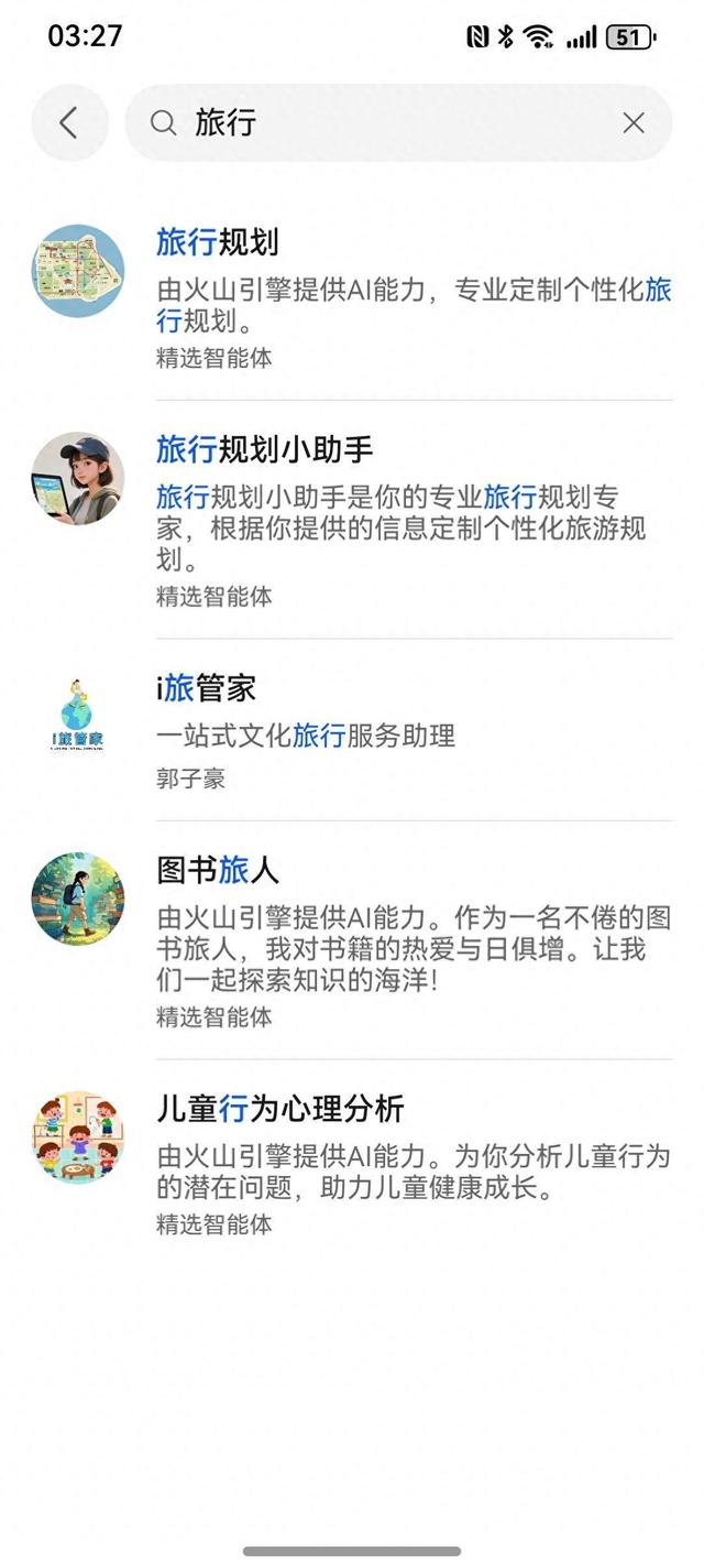 情侣旅行怎么安排？小艺旅行规划小助手Agent帮你出主意