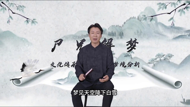 做梦梦到下雪是什么意思呢（梦见雪）