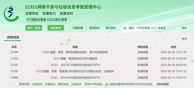终于找到官方防止骚扰电话的方法了！