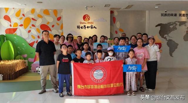 【乐享烟台】“少儿读城计划”走进欣和食育体验馆青少年解锁家乡产业密码