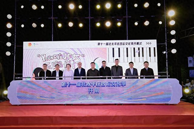第十一届北太平庄杏坛文化季开幕 元大都下奏响青春乐章