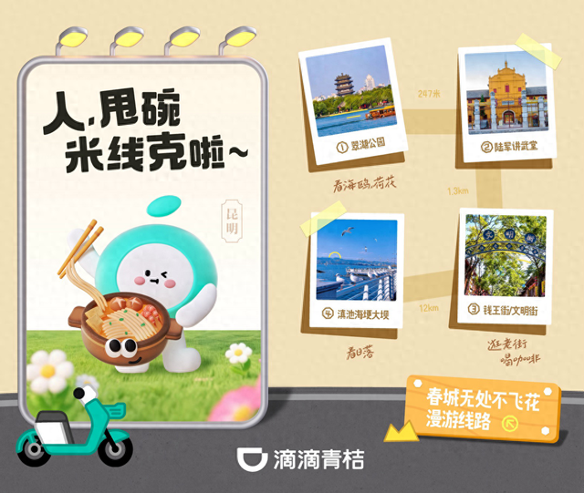 解码国庆慢旅行：骑游昆明的湖光花影