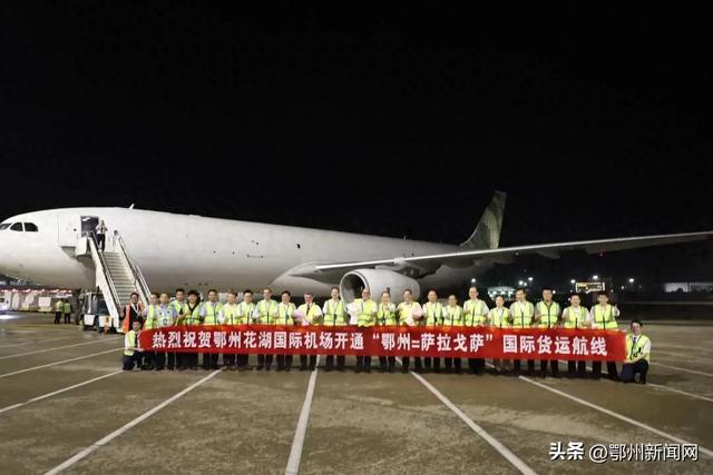 直飞西班牙萨拉戈萨 鄂州花湖国际机场开通中欧航空货运新通道