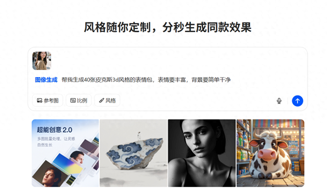即梦4.0来了，搭载精准指令编辑、高效多图处理新功能，赞！