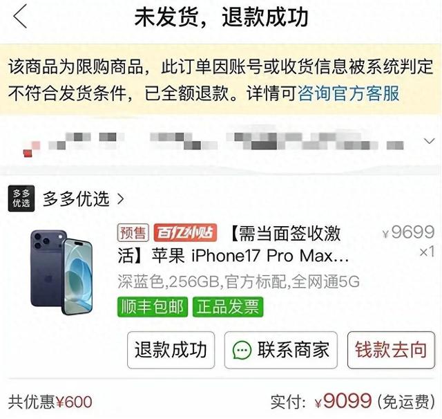 iPhone17ProMax今年价格疯了吧，都把我搞懵了！
