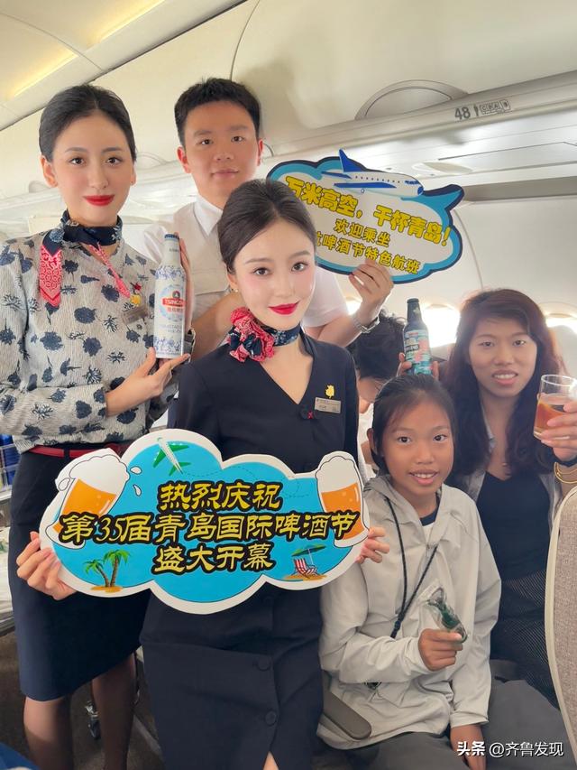 东方航空万米高空主题航班开启青岛国际啤酒节云端盛宴