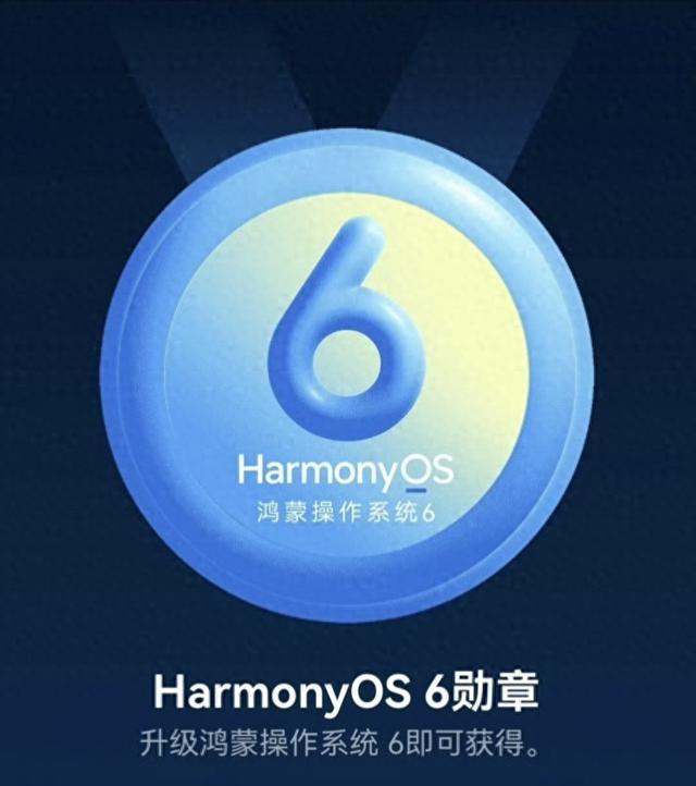 409MB！鸿蒙4.2持续推送新版本，大量用户直升鸿蒙6