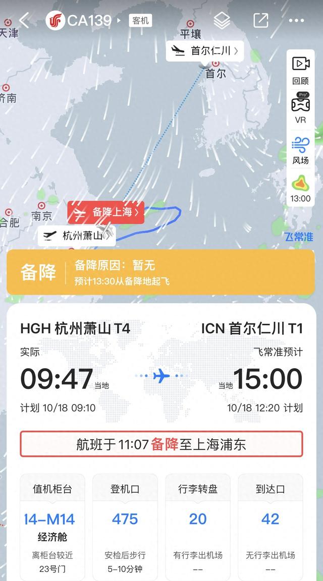 又因手提行李内锂电池自燃！一架杭州飞往韩国首尔的航班，备降上海浦东机场