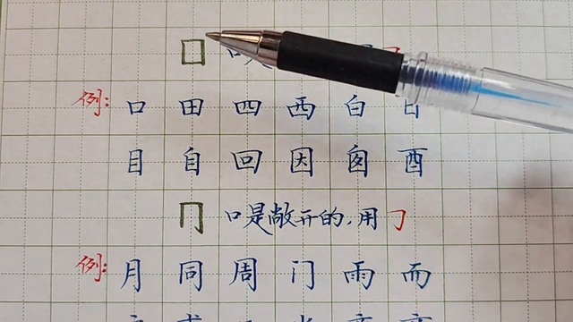 横折斜钩的字有哪些（横折和横折钩在字中还不会用的）