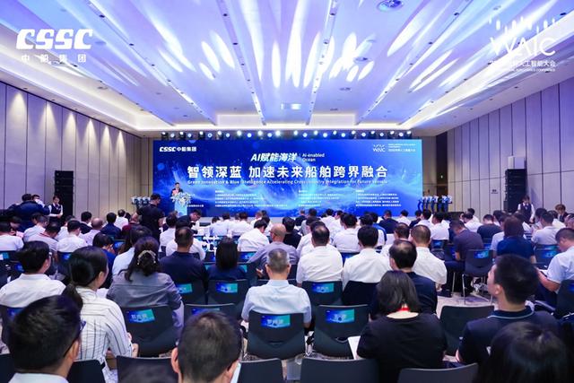2024年度船海产业AI创新实践案例发布