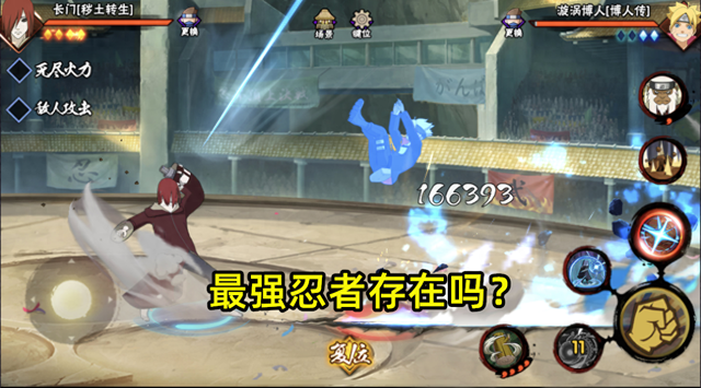 火影忍者手游谁最厉害（火影手游还在纠结谁的强度最高这10个忍者都可能并列第一）