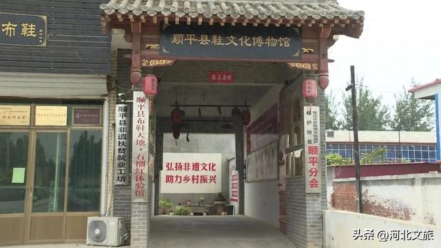 顺平鞋文化博物馆：古老技艺，足下新生