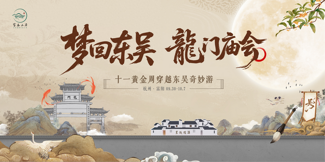 太好逛啦！国庆庙会玩疯了！来“祈福古镇”龙门，穿越东吴、吃帝王宴、抽5万消费券！