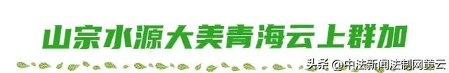 山宗水源.大美青海，云上群加金陵山水度假基地