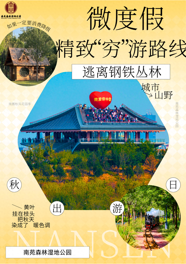 消费降级又想度假？看这个→