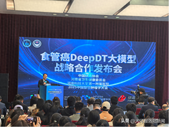 由河科大一附院牵头研发的食管癌DeepDT大模型亮相2025中国整合肿瘤学大会（CCHIO）