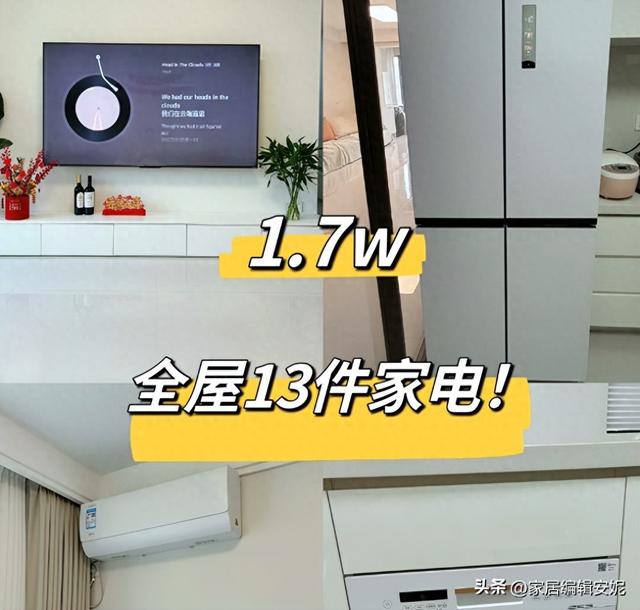 这4件电器，有钱就买好的，没钱就别买了，“便宜货”真难用啊！
