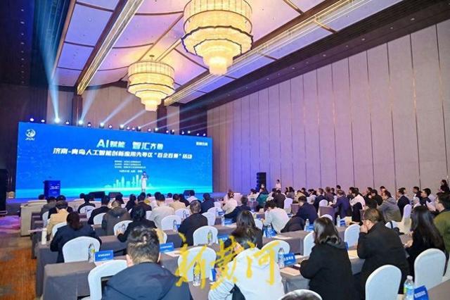 热门消息-济南市野生智能产业舆图（V4.0）公布，济青两地20家企业签约(1)