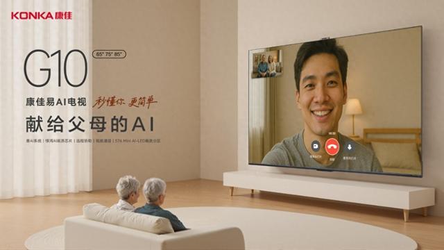 康佳电视万能遥控器设置（智能电视操作难倒父母康佳电视G10系列用起来更简单）