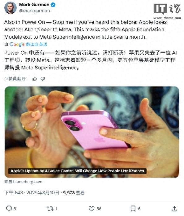 苹果又一AI工程师转投Meta，短短一个多月被连挖五人