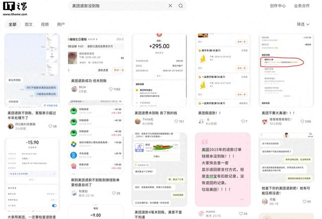 美团“团购过期自动退”曝实际订单退款未到账