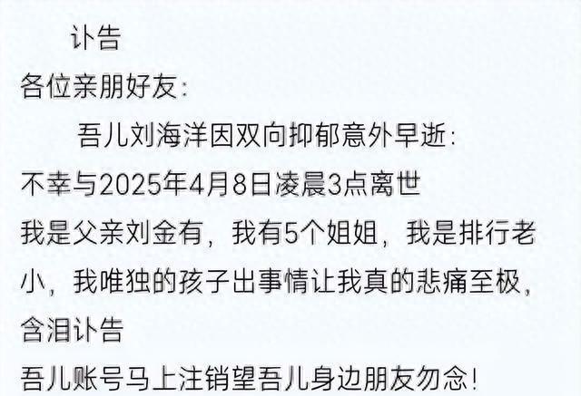 26岁拆二代跳楼身亡：千万家产抵不过一颗破碎的心