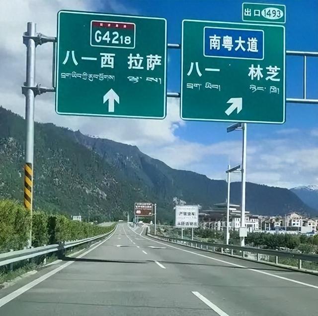 29年前，从拉萨到林芝，我们走了整两天，一路堵车、吃灰…