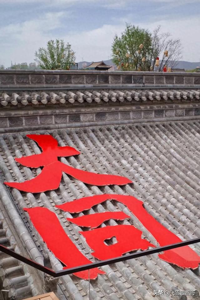 我是西北人，去了一趟大同，说说我对大同的印象，附攻略
