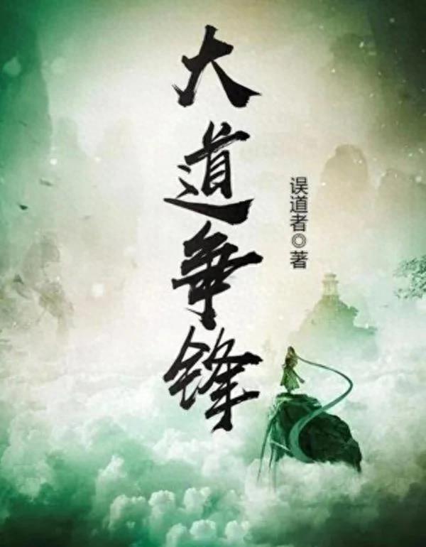 剑与妖国破解版（老书迷枕头书）