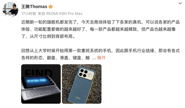 离开小米后，王腾准备尝试“科技+健康”新赛道