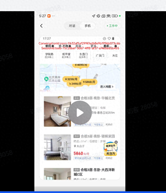 大模型公司盯上硬件入口？智谱发布首个手机Agent
