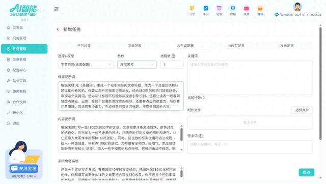 seo域名如何优化（网站二级域名没权重AI智能SEO助理二级域名优化）
