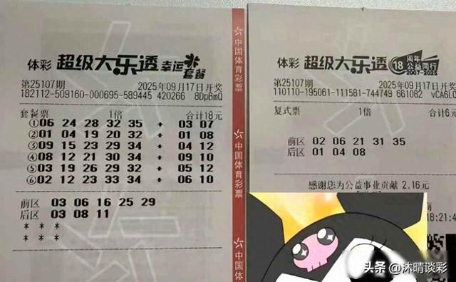 50块钱希望	，专家说中奖概率比被雷劈还低，但为啥大家还在买？