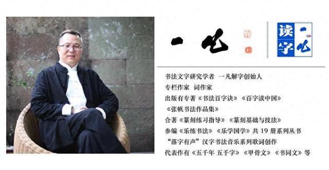 正月十六是什么日子（一凡读字丨想要问问你敢不敢）