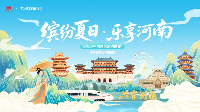 明天开抢！河南又一波消费券来了→