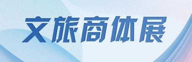 国庆松江，精彩不断丨解锁“上海之根”新玩法，长三角文采会来啦！