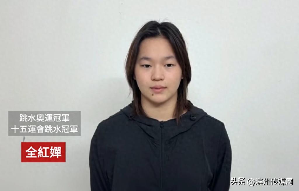 全红婵等广东运动员为香港加油 粤港同心共渡难关!