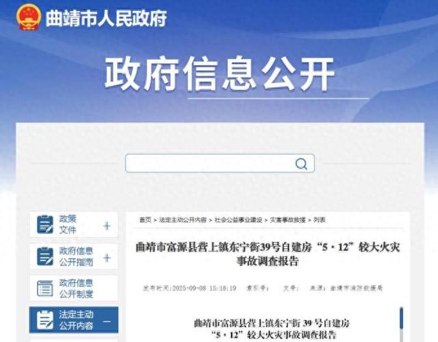 凌晨起火，5人遇难！厨房内1000余双鞋子成火灾“帮凶”