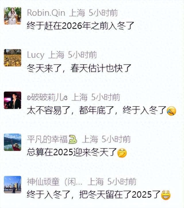 断崖式暴跌！大雪大雨要来了！上海最新天气预报：湿冷暴击！降温降雨