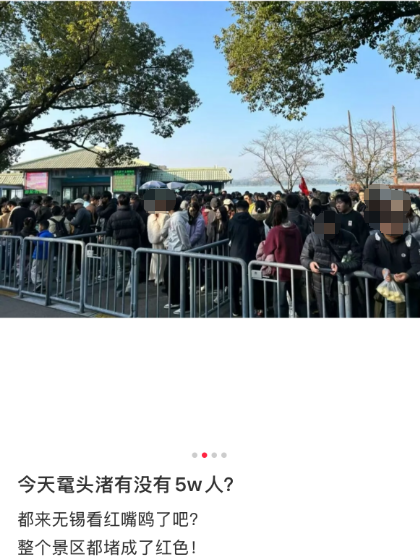 今天！无锡这里挤爆了
