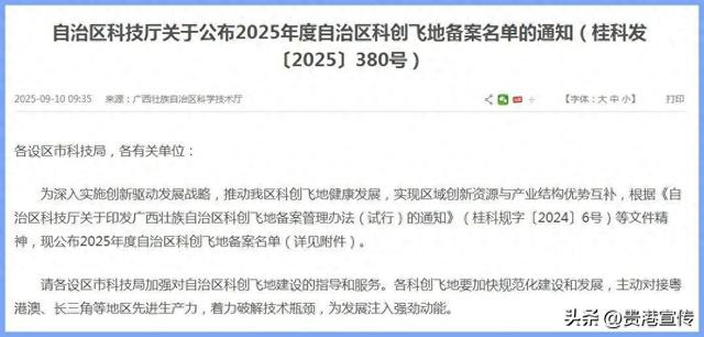 名单公布！贵港2家入选