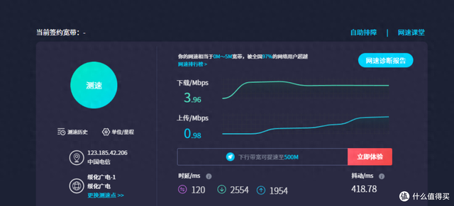 关闭了京东云路由器的跑分模式，到底会不会偷跑流量呢