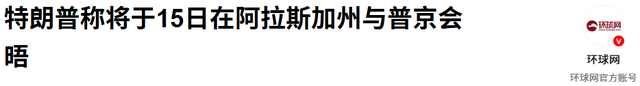 特朗普下定决心后，整个西方都慌了，俄罗斯也彻底对乌克兰摊牌了