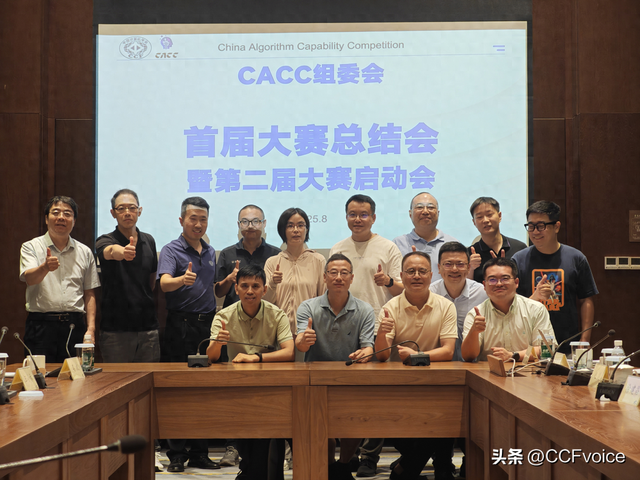 首届CACC总结会议暨第二届启动会议在舟山召开
