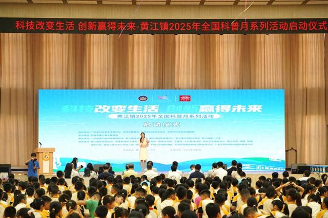 广东人工智能教育校园行在东莞市启动